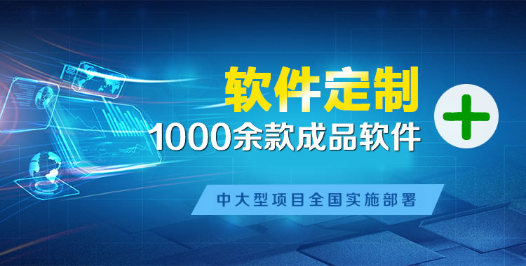 博山软件开发